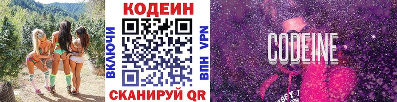Кодеиновый сироп Lean напиток Lean (лин)  Сольцы 