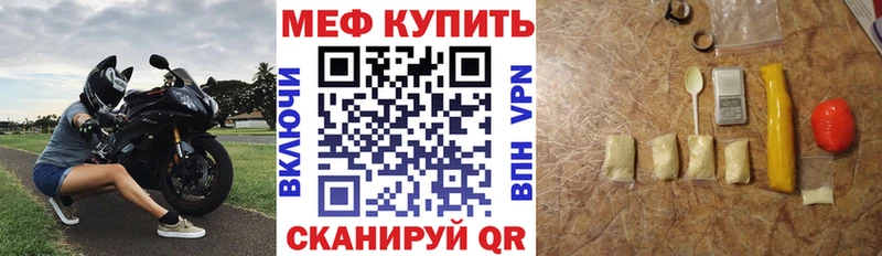 МЕФ кристаллы  дарнет шоп  Сольцы 