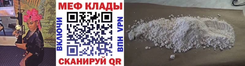 Мефедрон кристаллы Сольцы