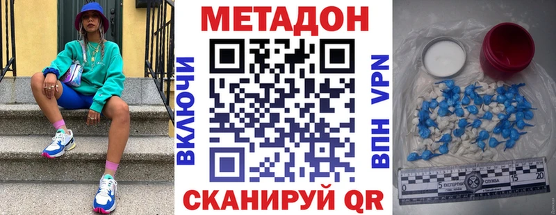 как найти   Сольцы  Метадон кристалл 